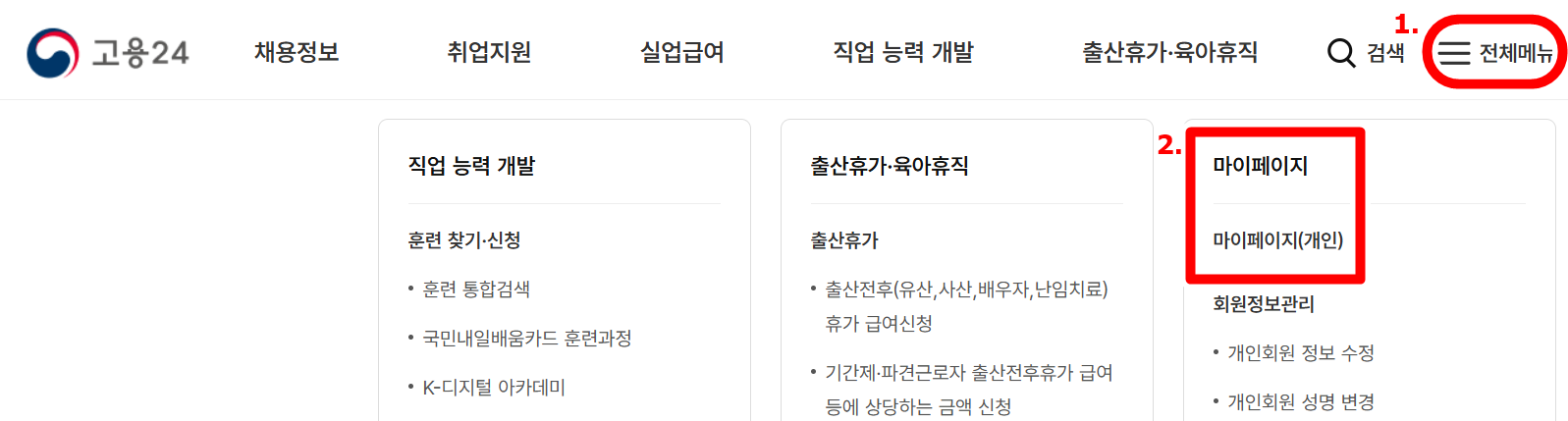 교육 수료 확인 방법