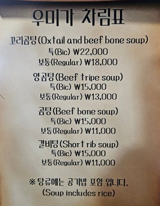 메뉴판
