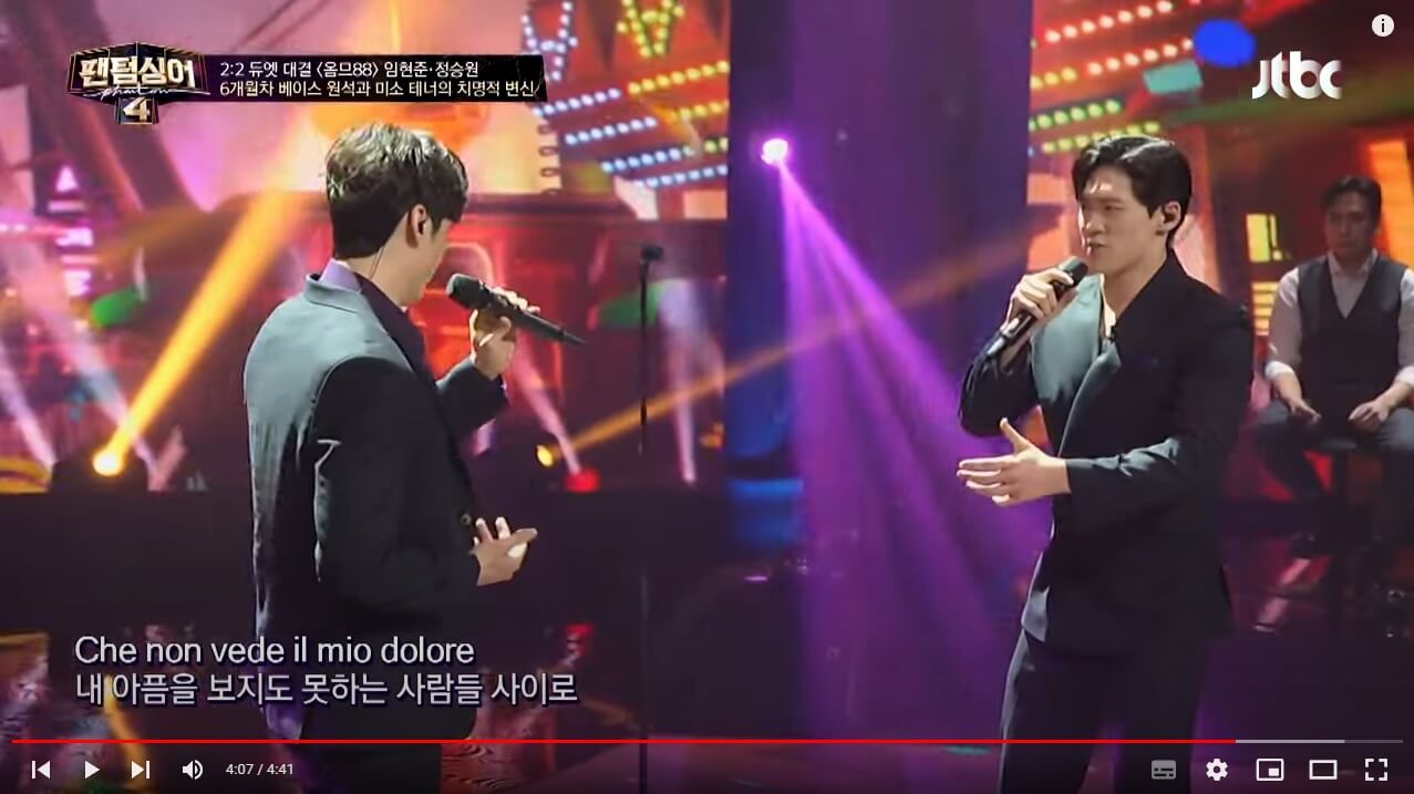 팬텀싱어4- 정승원-임현준