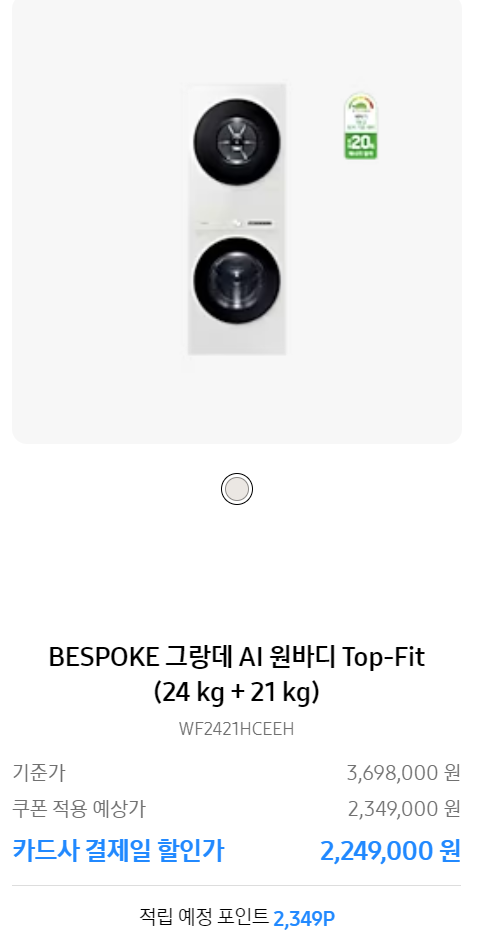 2024 삼세페