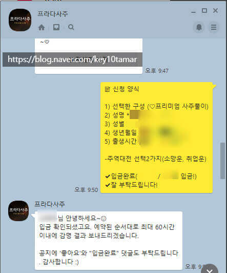 인터넷 사주, 믿을만 한가?