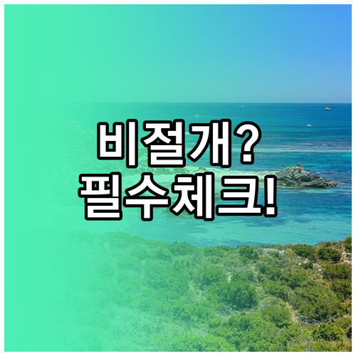 비절개 모발이식 성공을 위한 수술 전..