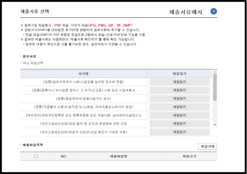 제출서류