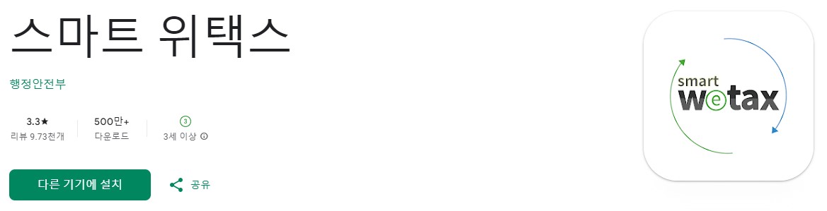 자동차세 환급신청 방법