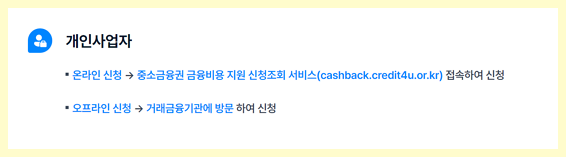 개인사업자 신청