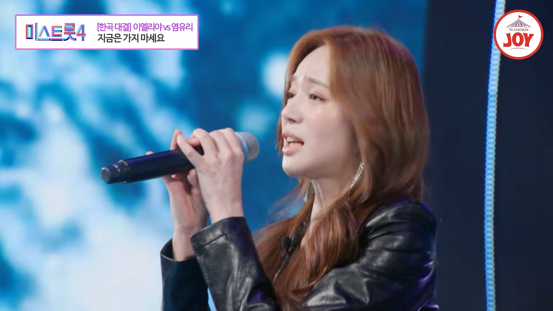 미스트롯4 레전드미션 &ldquo;추가합격 없다&rdquo; 치열해진 관문｜한곡 대결 순위&middot;대국민 인기투표