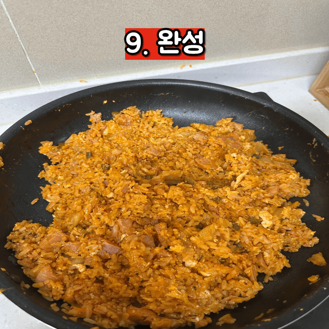 스팸계란김치볶음밥-완성