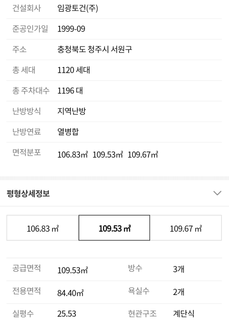 부동산-매물-상세정보