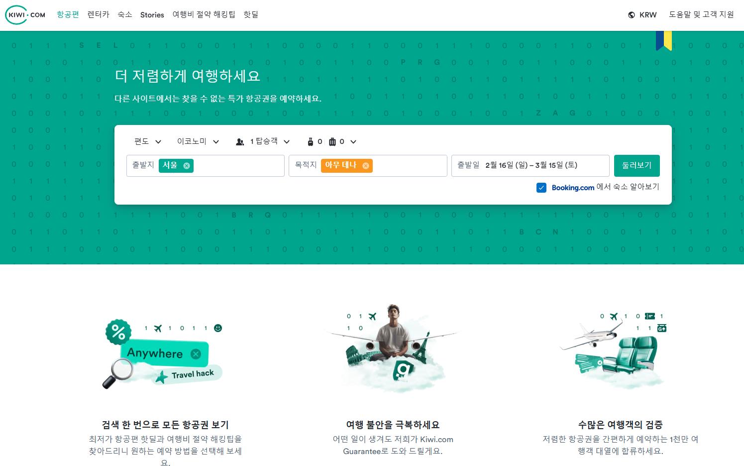 키위닷컴