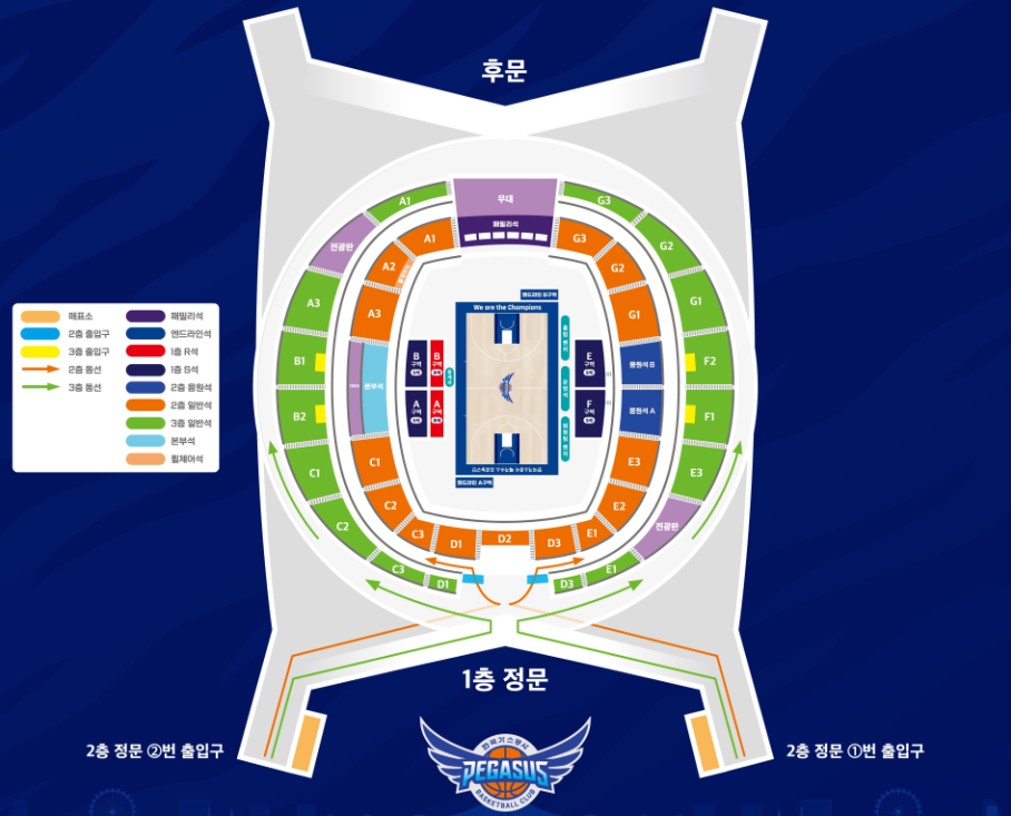 대구 한국가스공사 페가수스 대구실내체육관 좌석 배치도