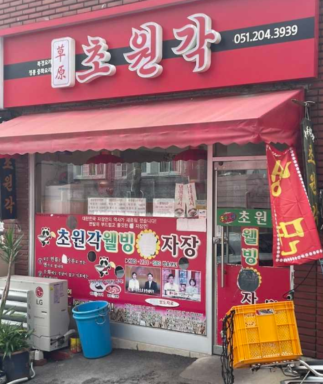 입구전경
