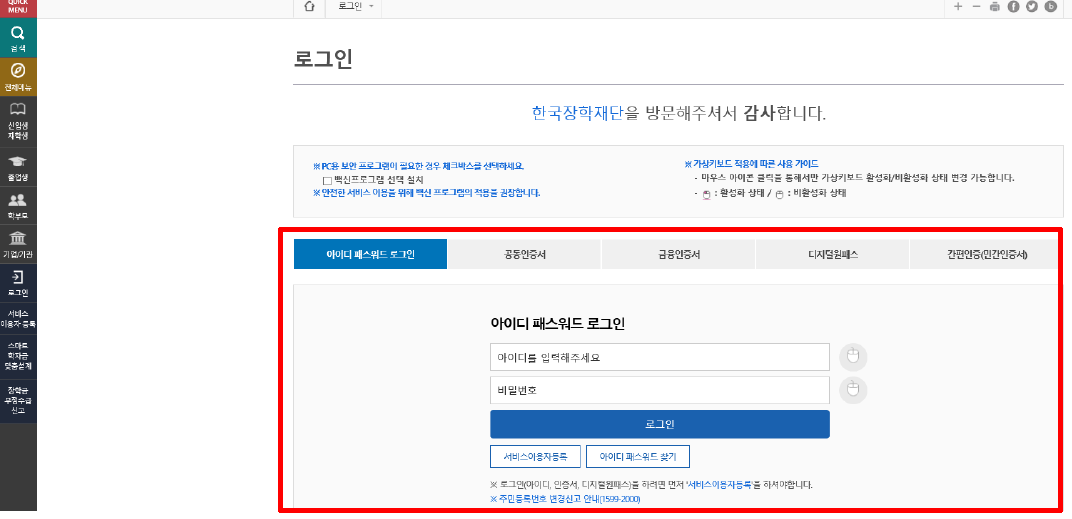2023년 1학기 학점은행제 학습자 학자금 신청방법 기간 자격 금리