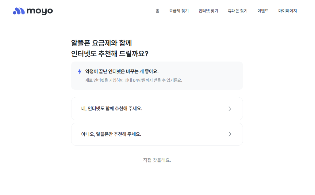 모요