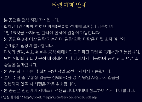 예매안내
