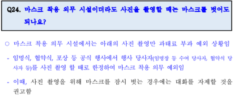 질의응답