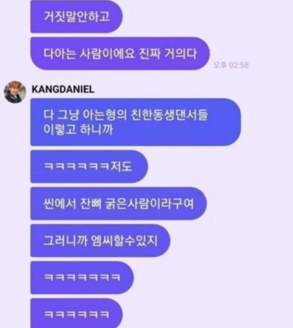 강다니엘 스우파