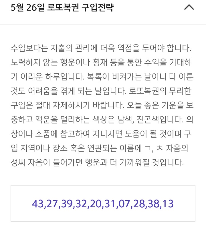 신한생명 무료운세