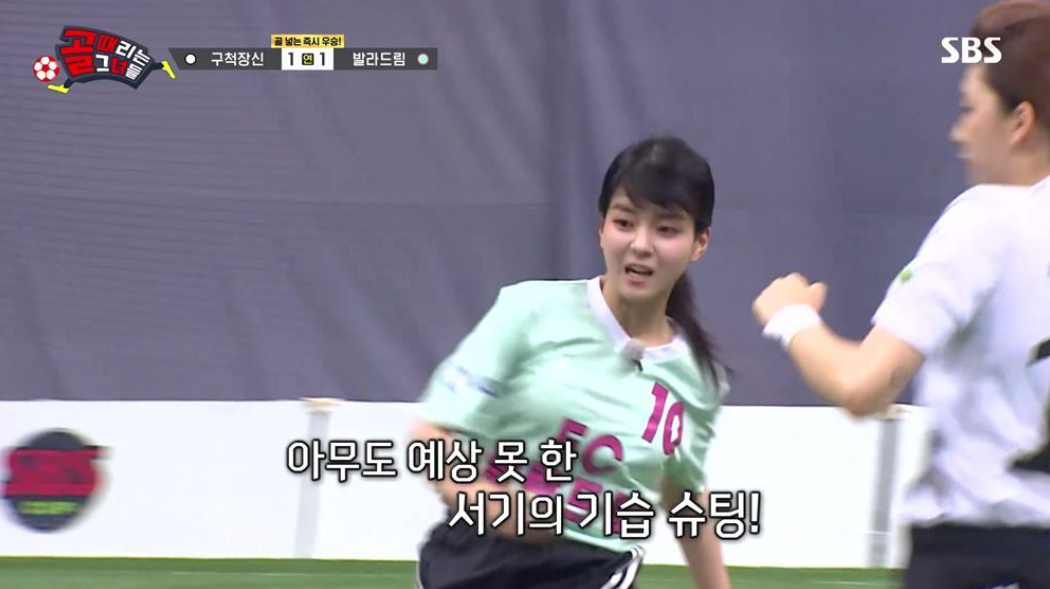 골때리는그녀들 발라드림 방출, 서기 프로필