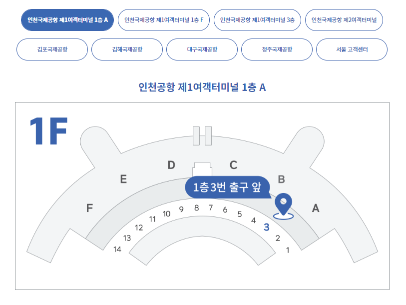 와이파이 도시락 반납 장소