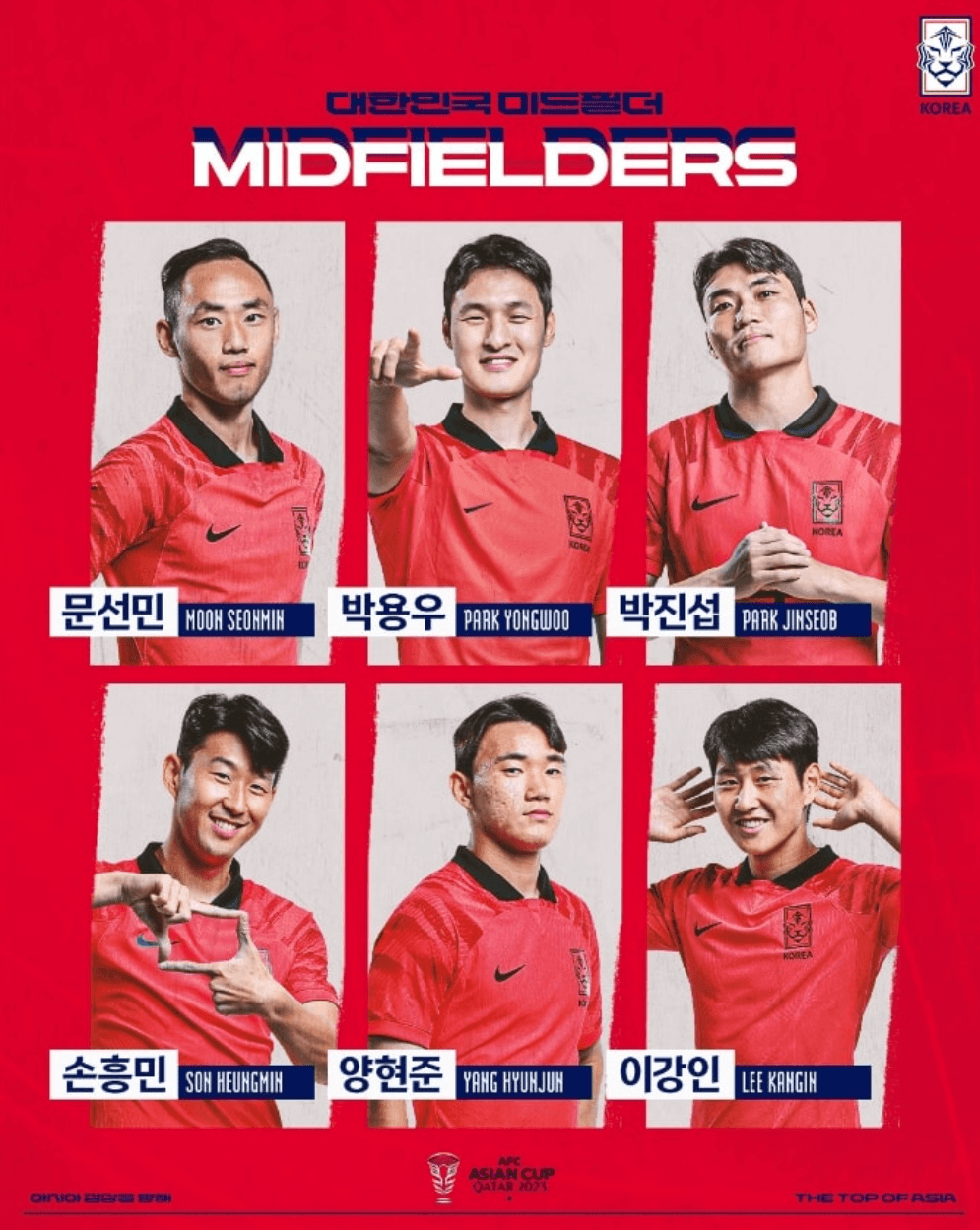 2023 AFC 카타르 아시안컵 중계 대한민국 경기일정 선수명단
