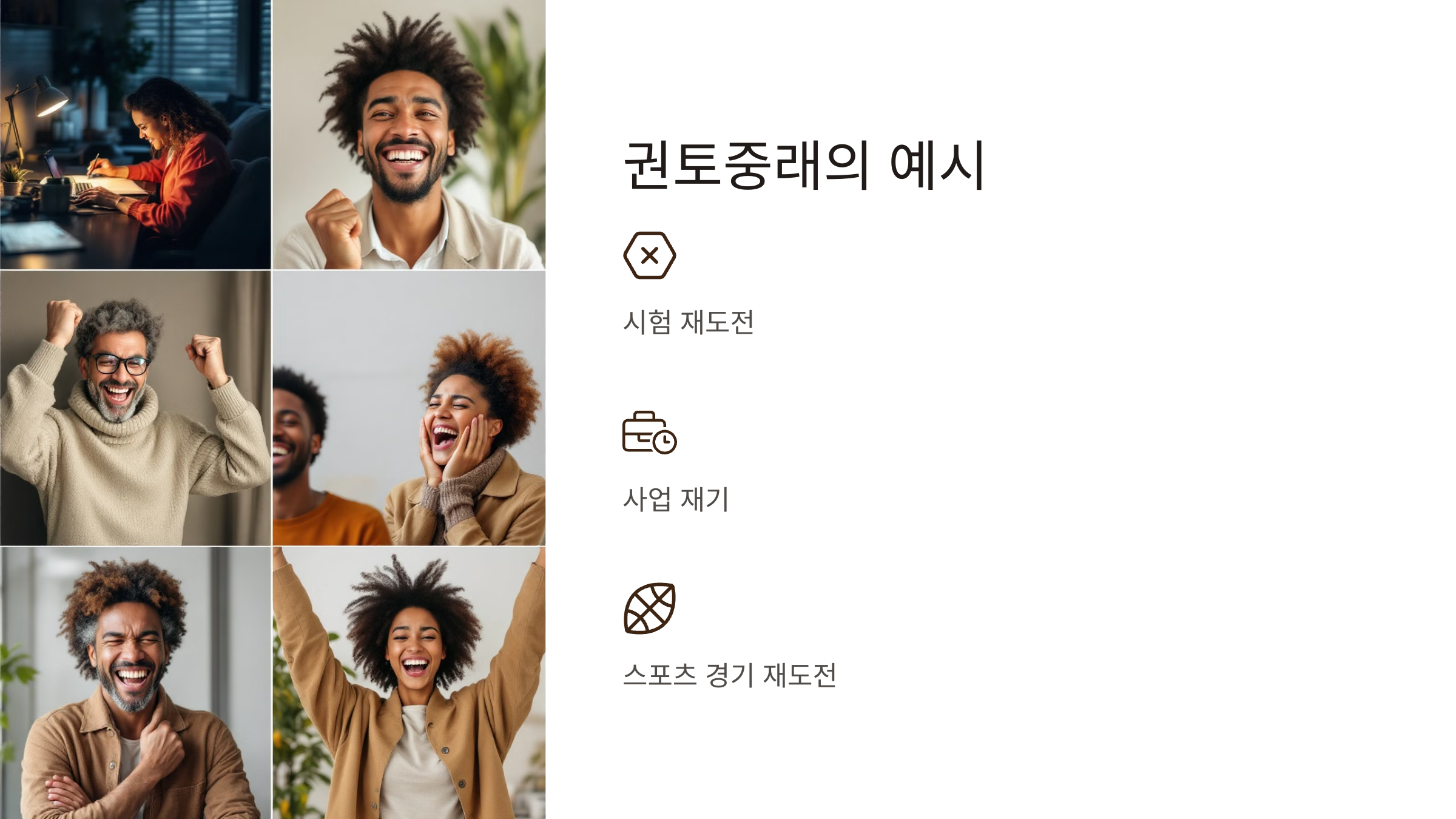 권토중래의 뜻 유래