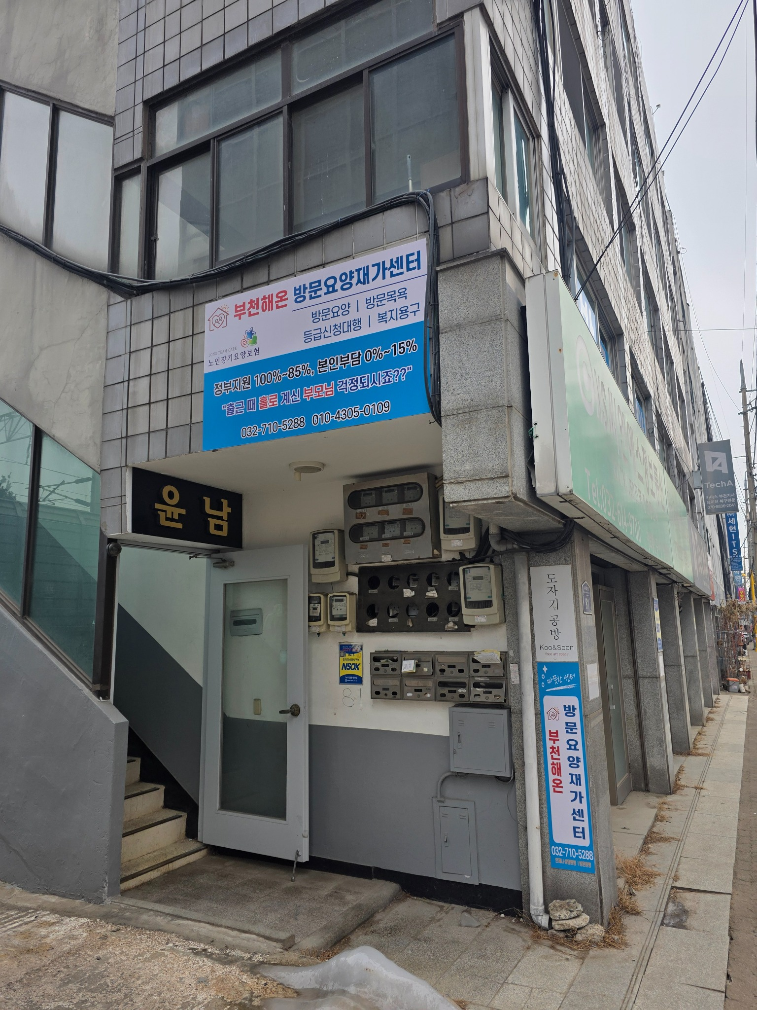 장기요양등급신청, 노인장기요양보험, 방문요양서비스, 부천요양센터, 재가요양센터, 요양등급상담, 장기요양절차, 부모님돌봄, 노인복지제도, 정부지원돌봄