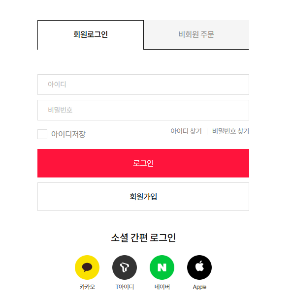 도미노피자 고객센터 로그인