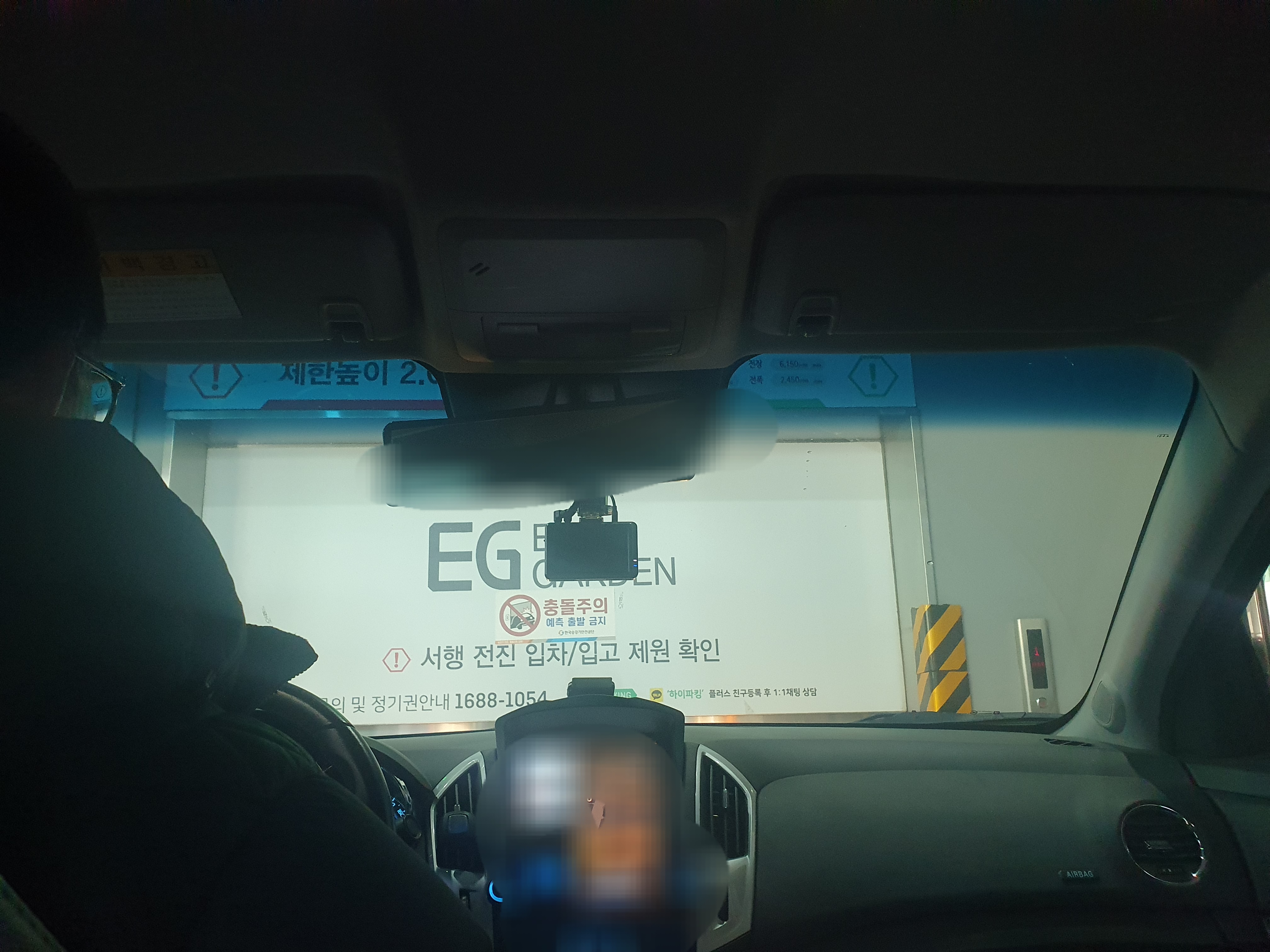 코엑스 주말 주차 종일권