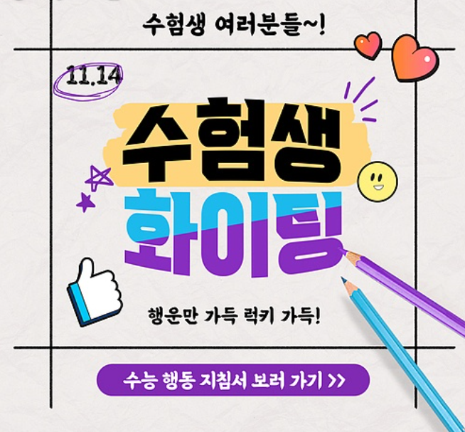 수능 등급컷