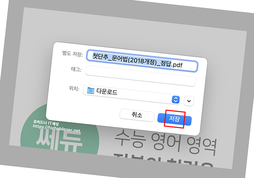 첫단추 문어법 정답 pdf저장