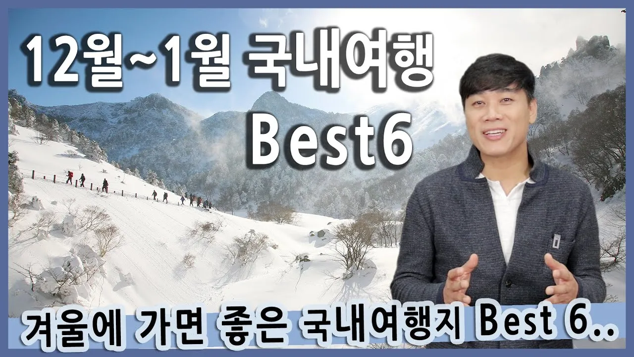 4월 국내여행지 추천 베스트 10 관광명소_7