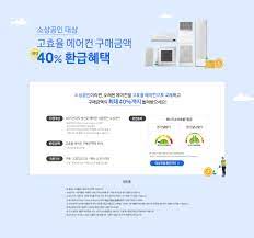 소상공인 에어컨 교체 지원금