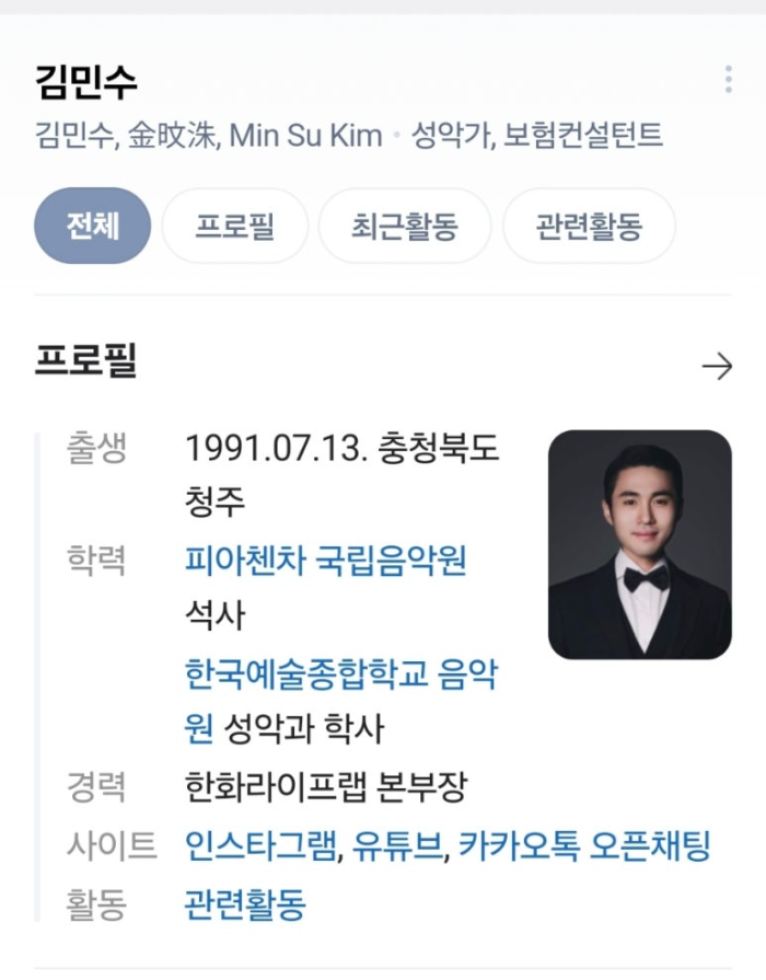 나는솔로 25기 남자 출연자 정리: 연봉 5억 금융맨 부터 김우빈 닮은꼴까지… 화려한 라인업