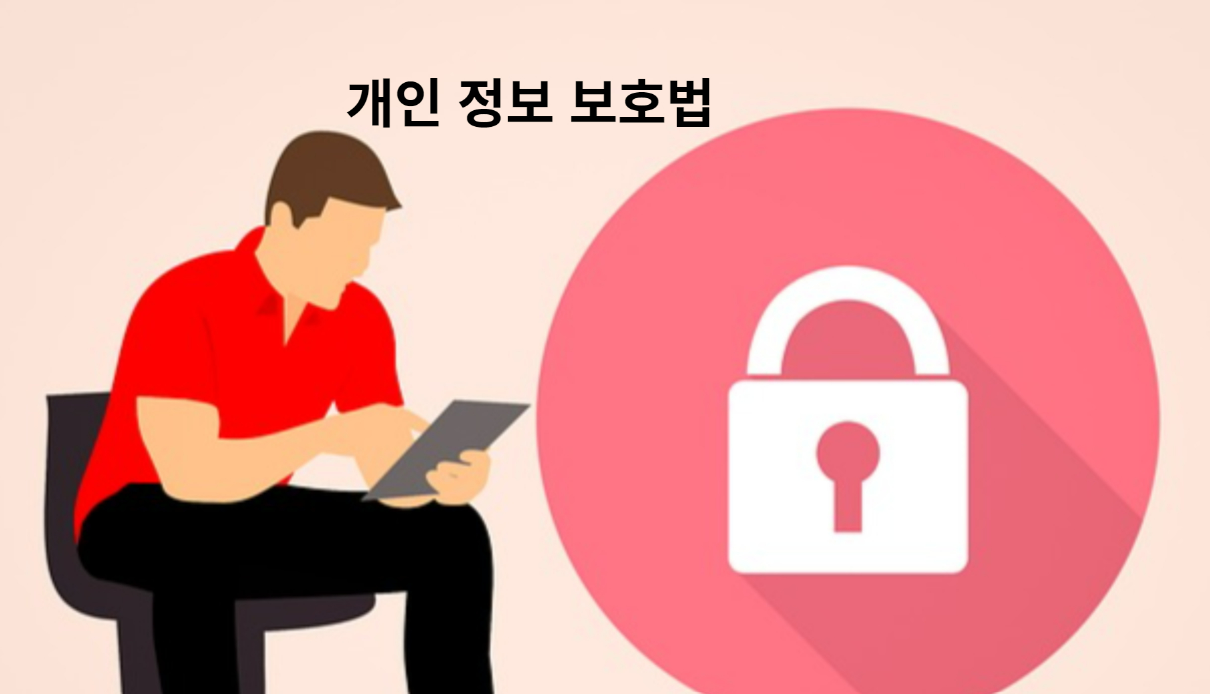 학원/교습소 개인정보수집활용동의서 양식