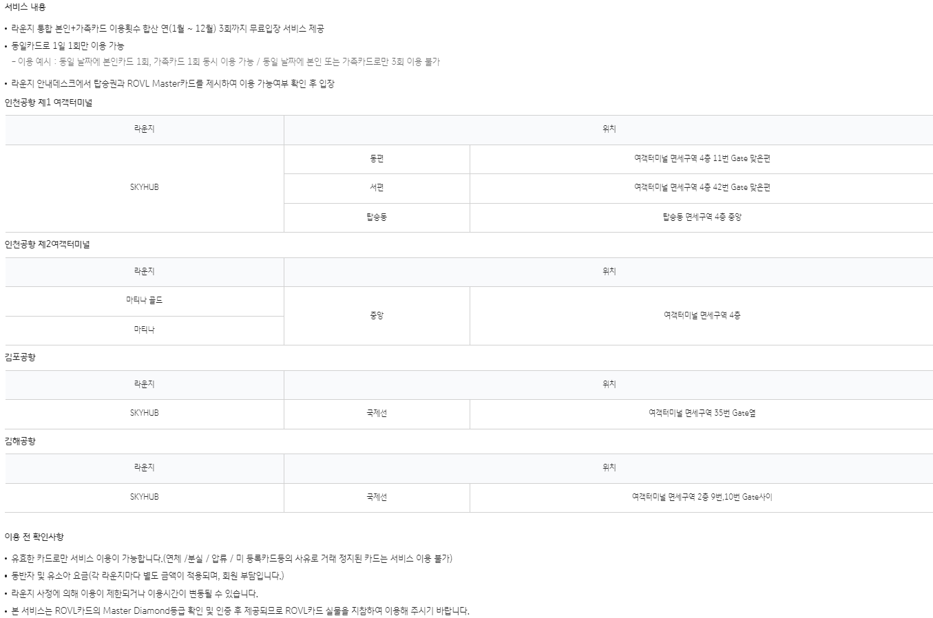 국민 로블 카드