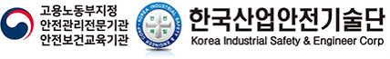 한국산업안전기술단-홈페이지-바로가기