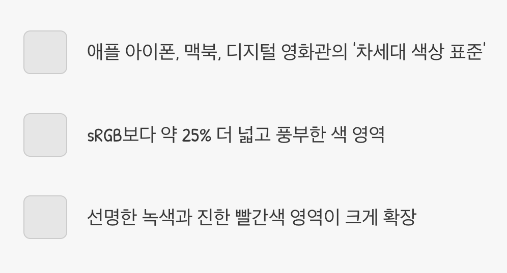 'DCI-P3', 영화관의 색을 담다