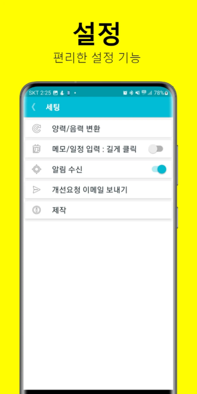 음력달력, 음력 양력 변환기