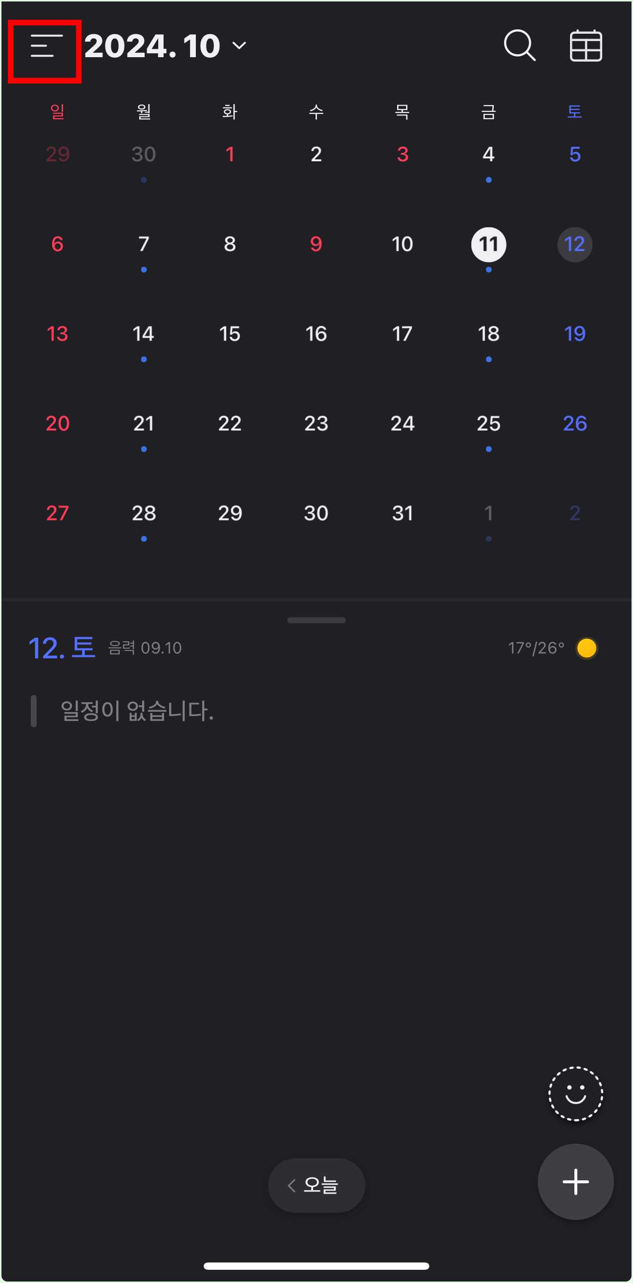 일정 알림 앱 추천