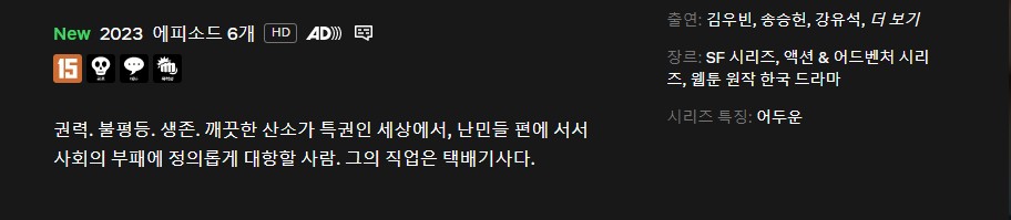 택배기사