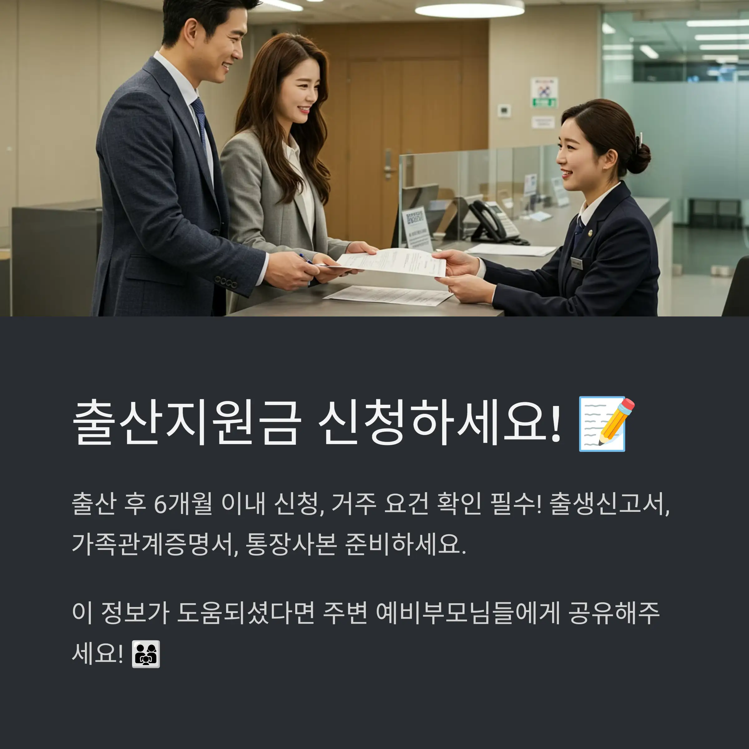 2025년 서울·경기권 출산지원금 🏙️