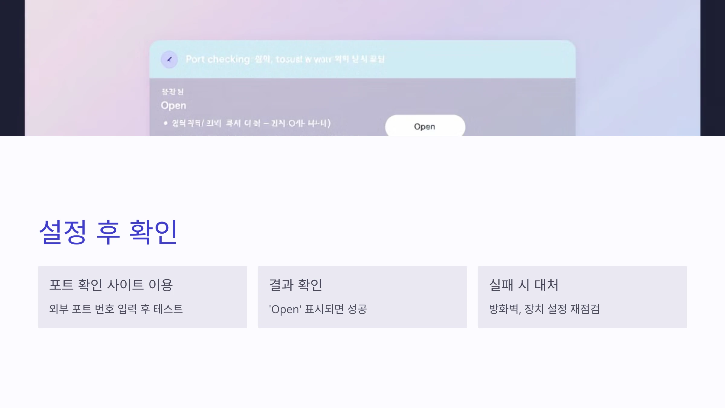 공유기-포트-포워딩-설정-방법