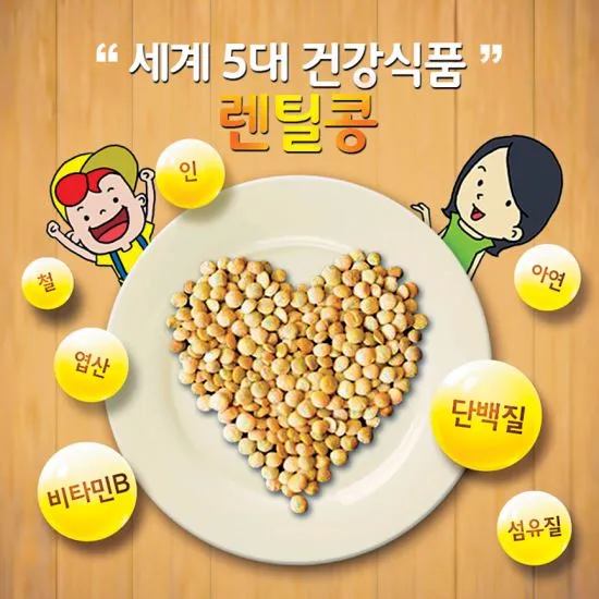 세계 5대 건강식품 종류 효능 섭취 방법 총정리_3