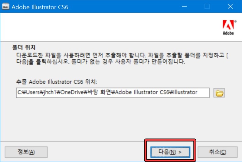 일러스트 CS6 무료 다운