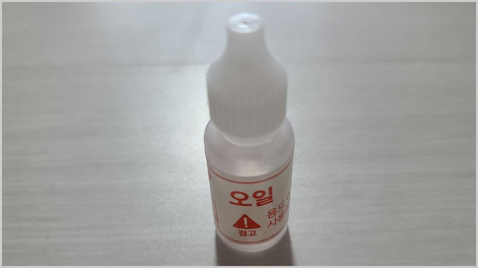 소음제거용오일