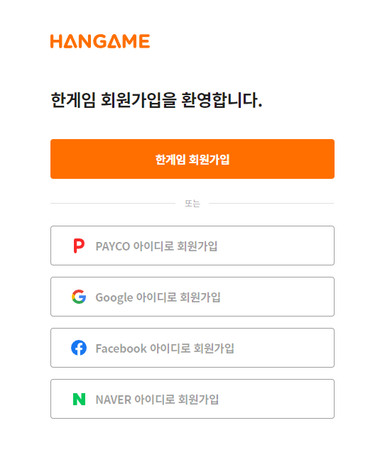 한게임바둑 설치 바둑뉴스 정보