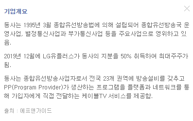 엘지헬로비전