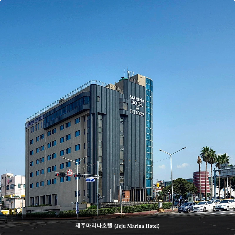 제주마리나호텔 (Jeju Marina Hotel)_1