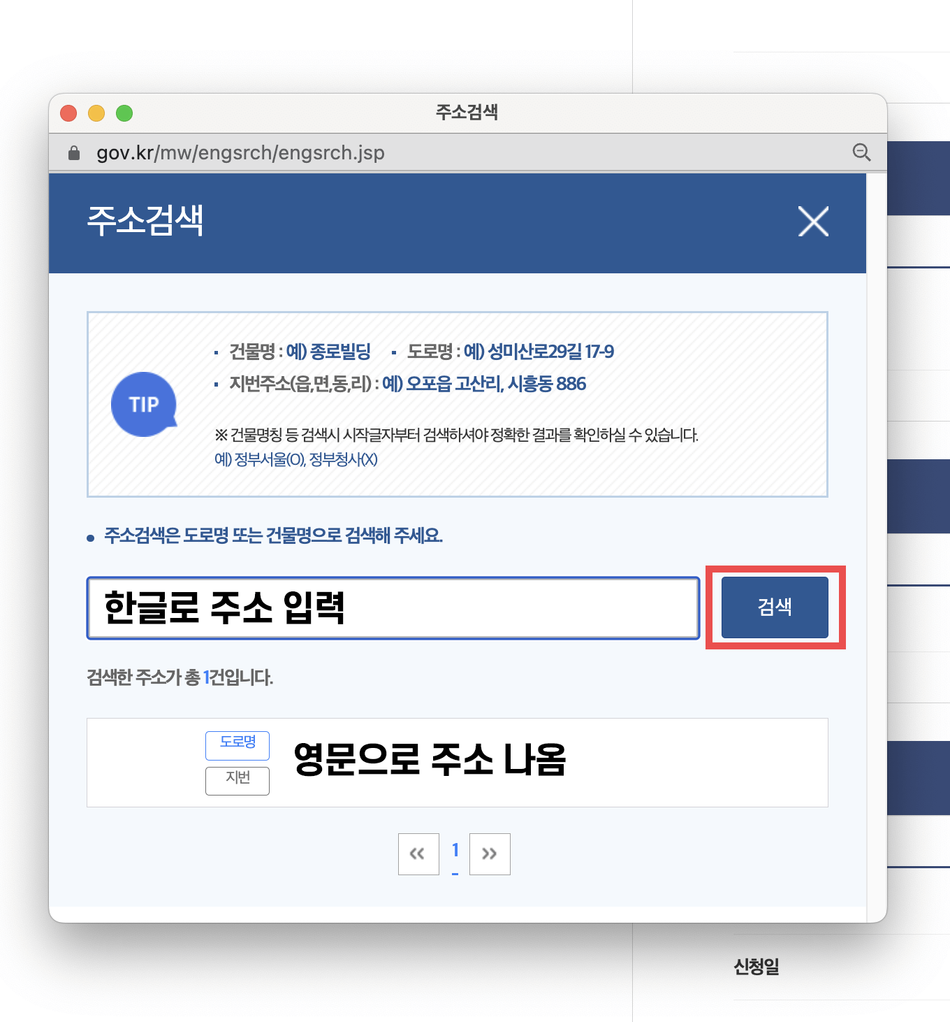 백신접종증명서-영문-발급-방법-9