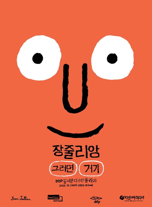 장줄리앙 그러면 거기 전시회